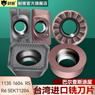 1204不锈钢钢件专用刀粒R0.8 1003 豺狼数控铣刀片APMT1604 1135
