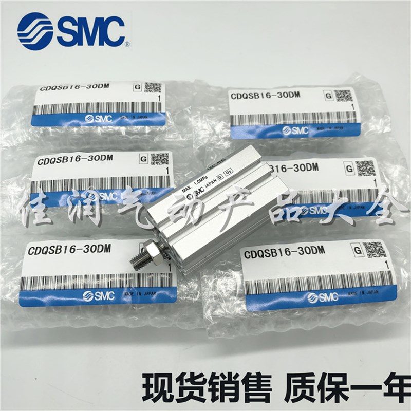 SMC薄型气缸CQSB25/CDQSB25-5D-10-15-20DM-25-30D-35-40-45-50DM