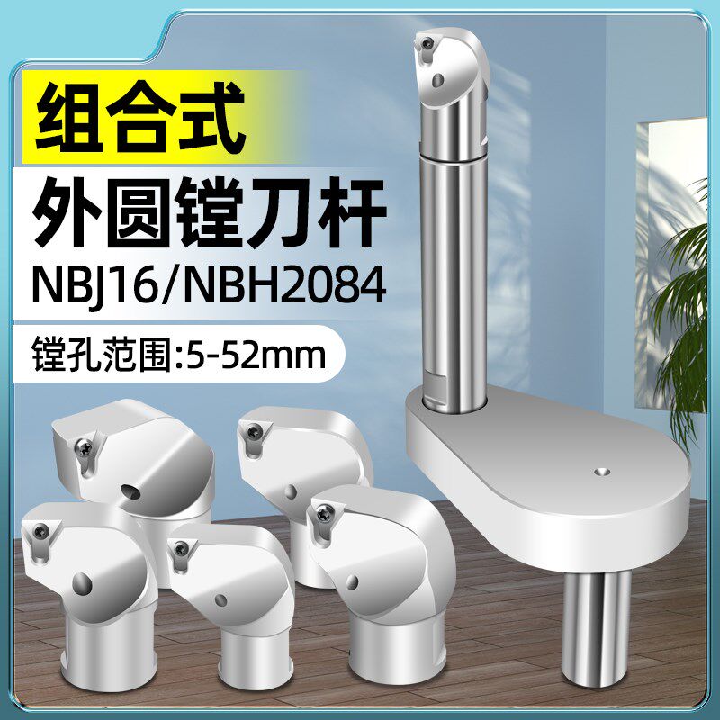 加工中心外径镗刀杆组合BE镗孔头微调外圆精镗刀杆CBR20 30反镗刀