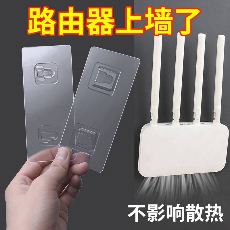 路由器固定wifi置物架墙上面插排收纳免打孔强力双子母扣双面粘贴