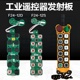 发射板 10D发射器手柄电路板 行车起重机工业无线遥控器F24 12S