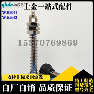 d30 d40 WEH42 d50 真空吸盘WEH41