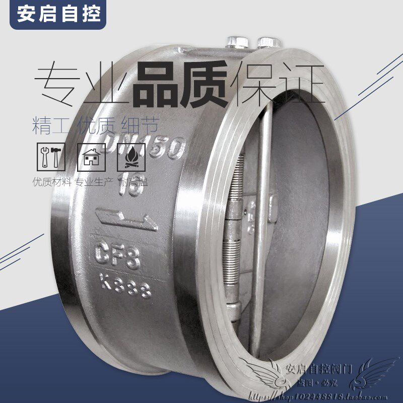 H76W水泵防倒流不锈钢旋启式蝶式对夹式止回阀单向逆止阀DN50-600