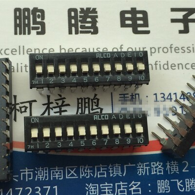 进口日本ALCO ADE10 拨码开关10位 琴键式编码平拨 2.54mm 直插