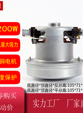 美的EA2201龙的LD22110PT海尔PD22120吸尘器电机马达配件 全铜