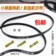 新升级 适用小熊面包机皮带MBJ A10R210H1齿轮橡胶同步带配件耐磨