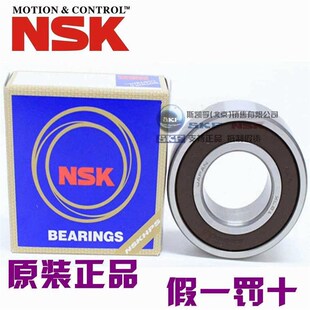 DDU 6021 6026 6028 6024 6020 6022 进口NSK轴承 6019