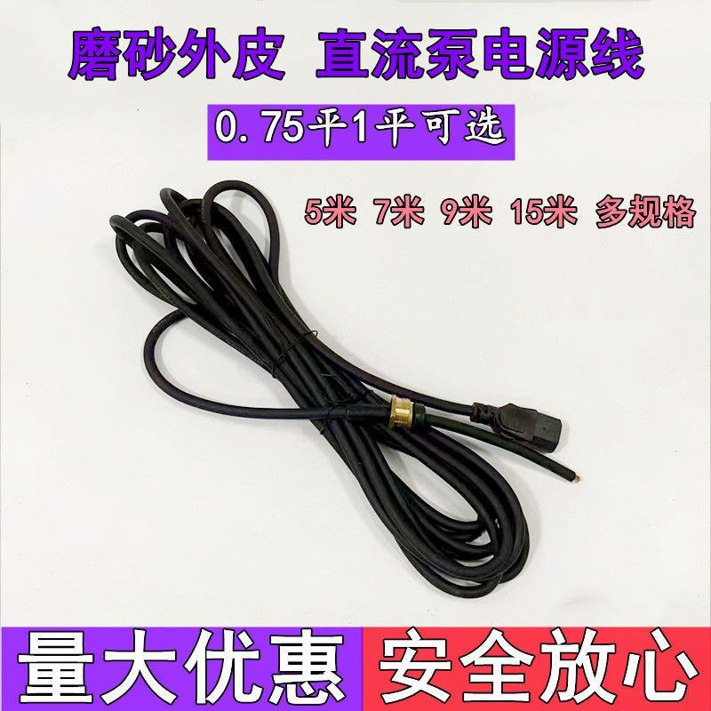 电动车电瓶农用抽水机直流潜水泵电源线充电器延长线12V24V48V60V