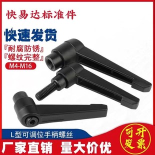 可调位紧定手柄螺丝七7字L型自锁紧母可旋转把手手拧螺丝M4M5M6M8