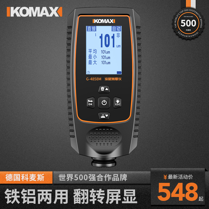 漆膜仪高精度汽车油漆面检测仪二手车测漆仪厚度测量仪涂层测厚仪