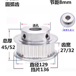 同步轮 8M51齿 带凸台 标准件精加工选孔皮带轮 齿宽27