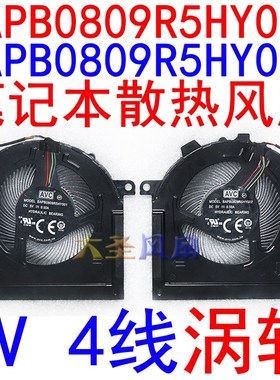 AVC BAPB0809R5HY001/Y002 5V 4线 0.50A 笔记本风扇