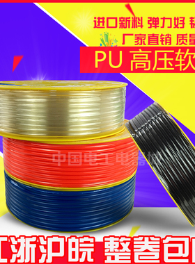 PU8X5气动软管PU管空压机气管进口料4X2.5/6X4/10X6.5/12X8/14X10