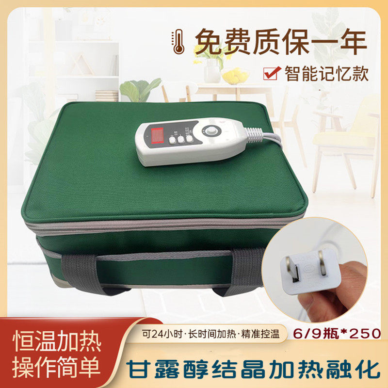 甘露醇加热袋甘露醇加热器结晶融化加热暖液袋保温包恒温箱液体