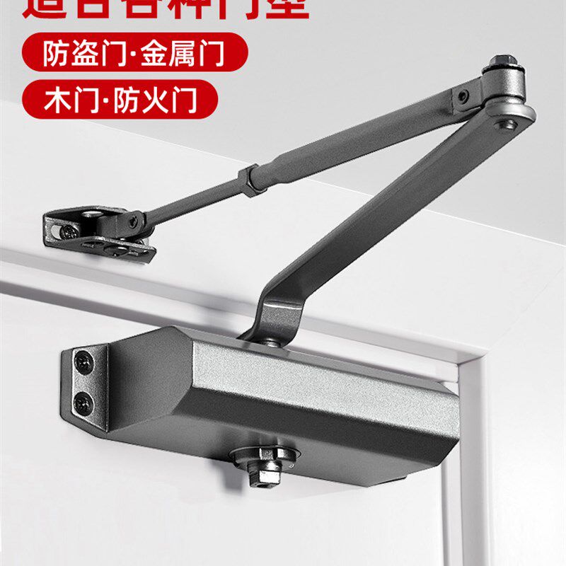 闭门器液压缓冲家用消音自动关门闭门装置消防防火阻尼闭合器875