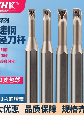 H1005K SWUBR06变径式镗刀杆高速钢刀杆耐震内数控抗震镗孔刀杆