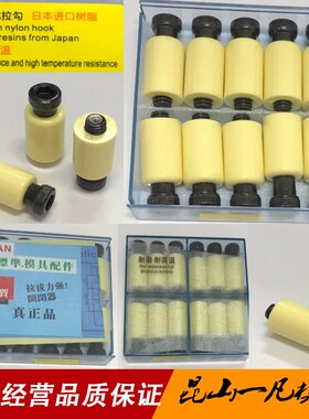 日本进口耐磨耐高温树脂开闭器 黄色尼龙锁扣拉钩 胶塞螺丝D10-20