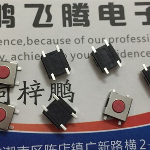 贴片4脚笔记本显示器按键开关 台湾圆达DIP 2.5 红色 轻触开关6