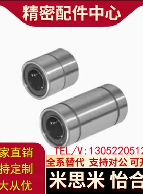 LMD01直线轴承11/12-21/31-D6/D8/D10/D12/D16/D20/D25/LMK/LMUT