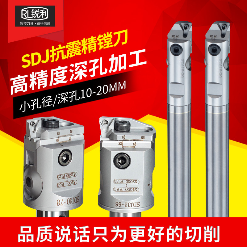 锐利钨钢抗震SDJ精镗刀套装数控加工中心小孔径微调头精镗刀杆