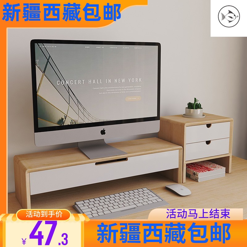 电脑萤幕屏增高架底座桌面键盘整理置物架托盘支架子擡加高