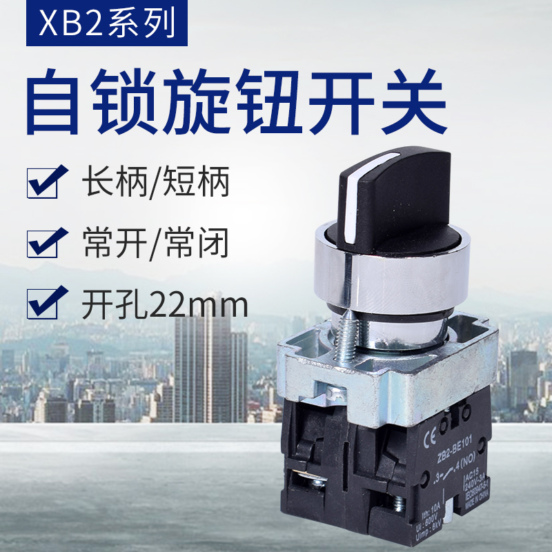 二档三档旋钮ZB2 XB2-BD21 BD22C BD33 53 25 45金属按钮厂家直销