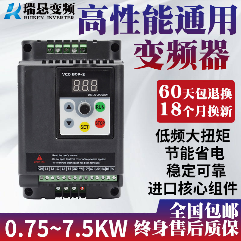 高性能通用变频器微型单相进三相380V出750w/1.5/2.2/4/5.5/7.5KW
