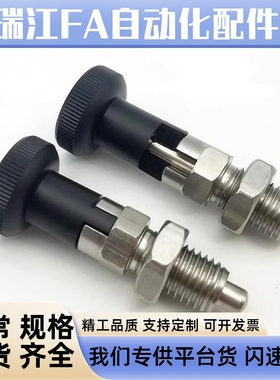 304镀镍细牙复位型ZAM02/12旋钮柱塞配螺母SXPA/K