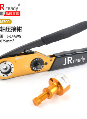 杰锐德 JRD-M300压线钳汽车新能源端子重载连接器插针插孔压接钳