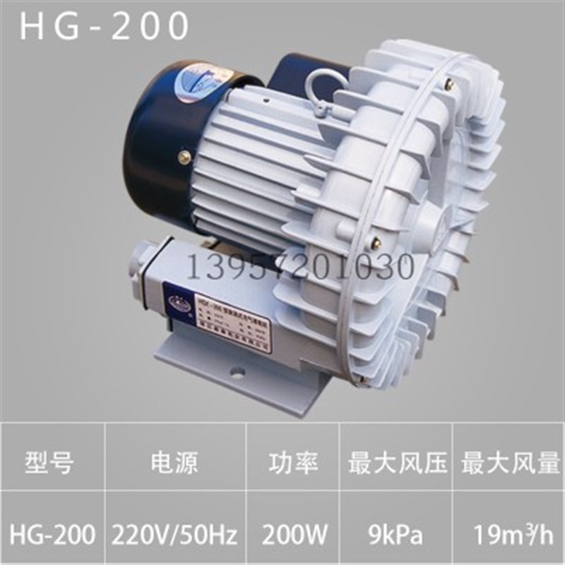 森森集团 旋涡式充气增氧机HG-200鼓风机 200W增氧泵 气泵现货