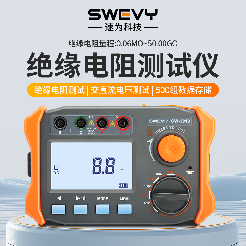 速为数字兆欧表电机绝缘测量摇表电阻表250V500V绝缘电阻测试仪器