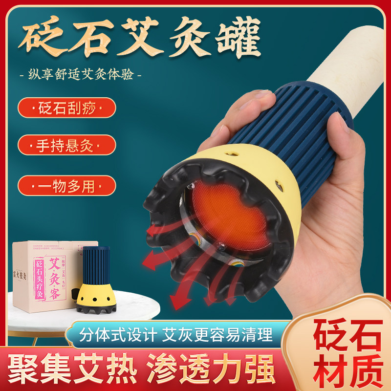 砭石艾灸罐雷火灸艾条筒温炙刮痧熏蒸仪灸馆专用盒随身灸家用器具