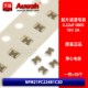 16V 0805贴片滤波电容 2A电流 0.22uF 220nF EMI NFM21PC224R1C3D