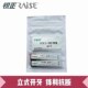 锐正开牙刀套装 4齿锋利抗断1.5mm和2.0mm 加长刃口