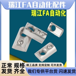 308 后装 AHK22 206 弹珠螺母AHK22 30系列 铝型材20