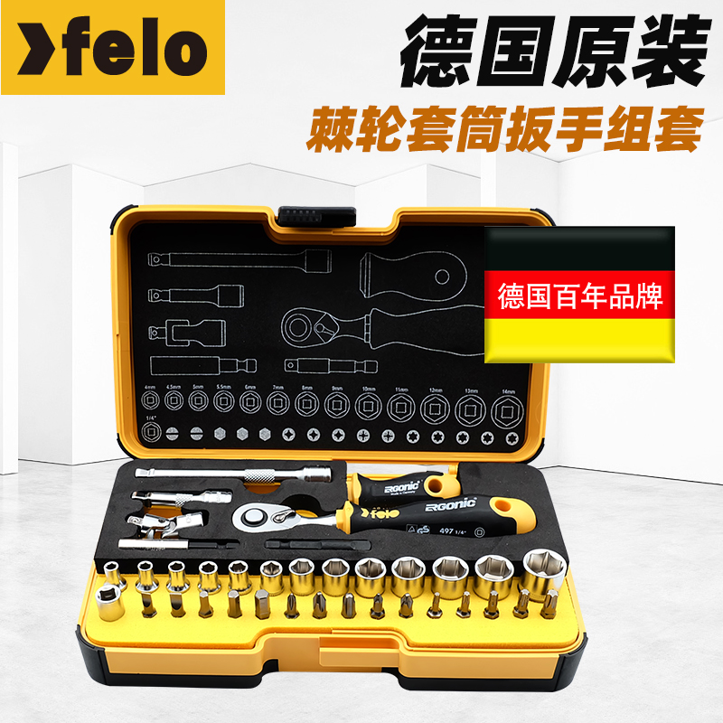 棘轮螺丝刀德国原装进口飞龙felo六角套筒手柄螺丝刀强磁批头套装