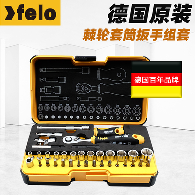 棘轮螺丝刀德国原装进口飞龙felo六角套筒手柄螺丝刀强磁批头套装
