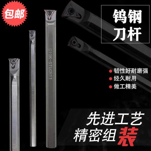 钨钢内孔刀杆防震硬质合金镗孔刀杆STFCR09 STUBR06 STUCR11三角