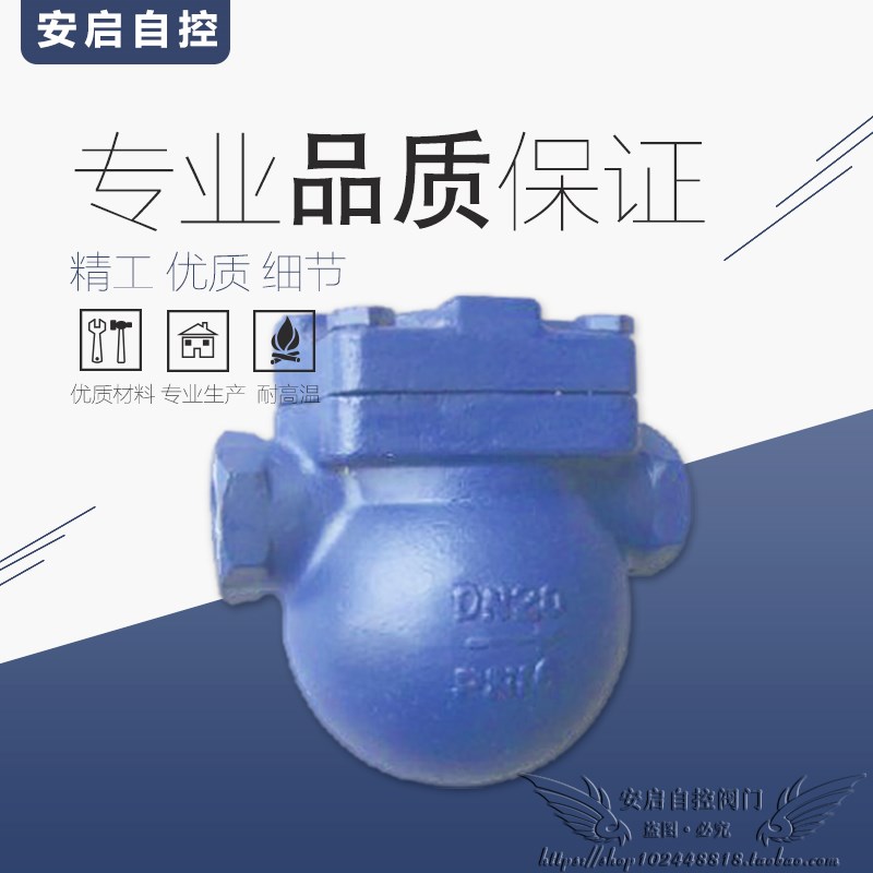 FT14H-16C 大排量杠杆浮球式蒸汽丝扣疏水阀DN15-50