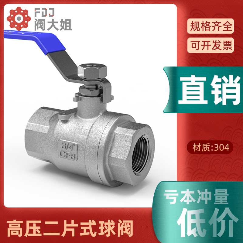 304不锈钢高压二片式球阀高温蒸汽Q11F64P内螺纹防爆阀门1寸6/4分
