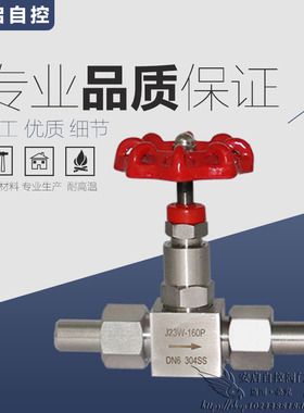 J21W/J23W-160P针型阀不锈钢304焊接外螺纹针型阀截止阀J23W-160P
