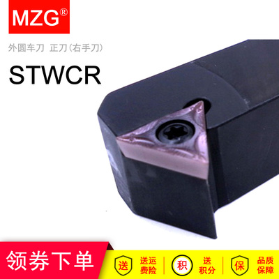 MZG排刀60度外圆螺纹车刀杆STWCR STWCL 1212H11 1616H11 2020K16