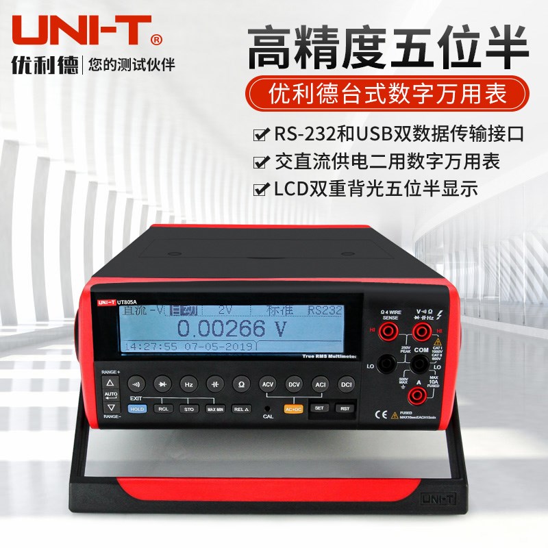 优利德台式数字高精度万用表五位半数显电流表UT805A万能表