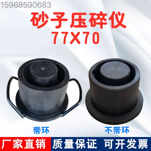 砂子压碎值测定仪 机制砂石子压碎仪 粗集料压碎仪细集料压碎值仪