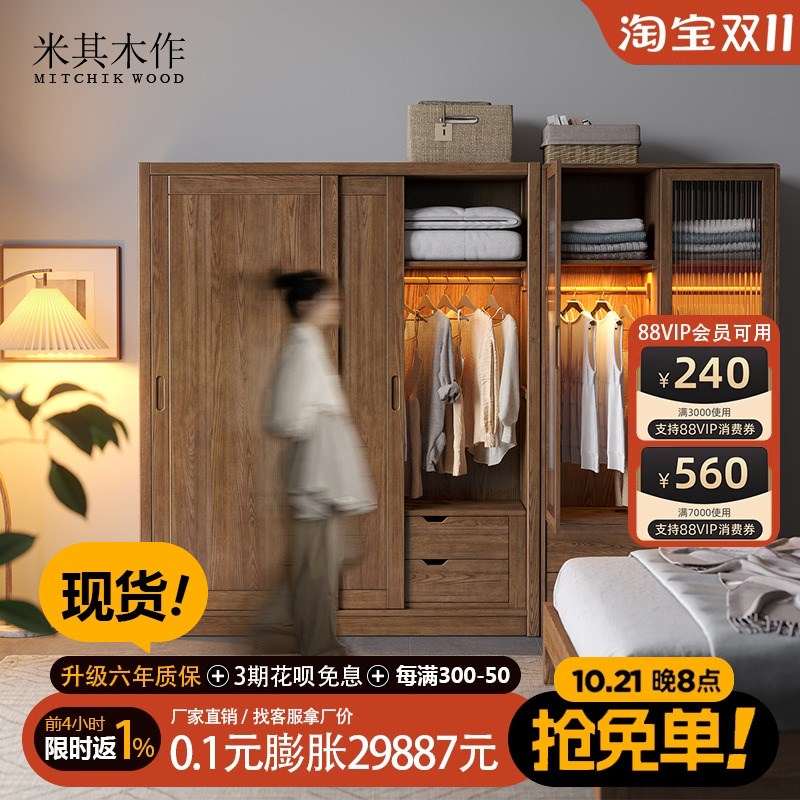 北欧推拉门衣柜小户型家用卧室现代简约白蜡木两门对立儿童小衣橱