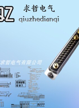 混装大电流 车针 实心针25W3 公头/母头 D形重载 焊线式环保镀金