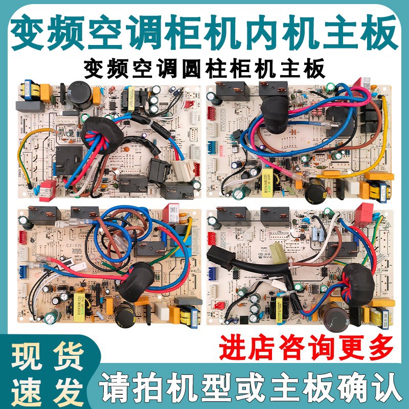 适用于美的2-3P变频柜机 KFR-51/72L-BP2/BP3DN1Y-KH YA400 ID LB