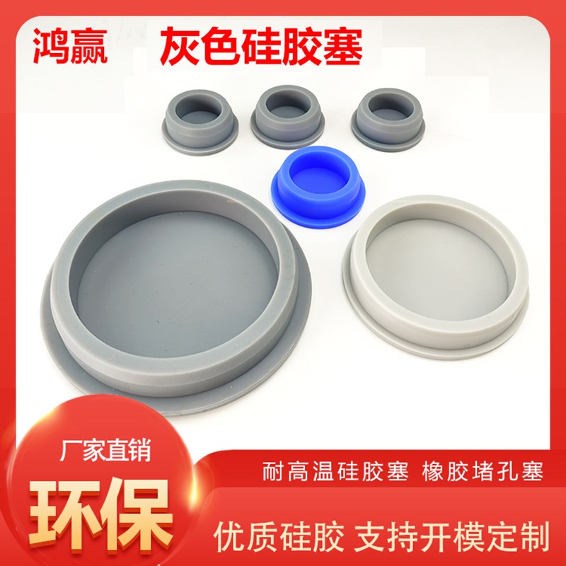 灰色耐高温硅胶塞绝缘硅胶堵头弹性橡胶盖T型橡胶堵头孔塞试管瓶