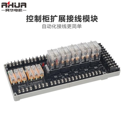 柴油发电机组控制箱扩展模块带继电器总成控制屏液晶控制器扩展板