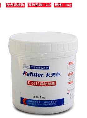 卡夫特K-5211导热硅脂白色cpu散热硅脂 灰色散热膏5212 5213 5215